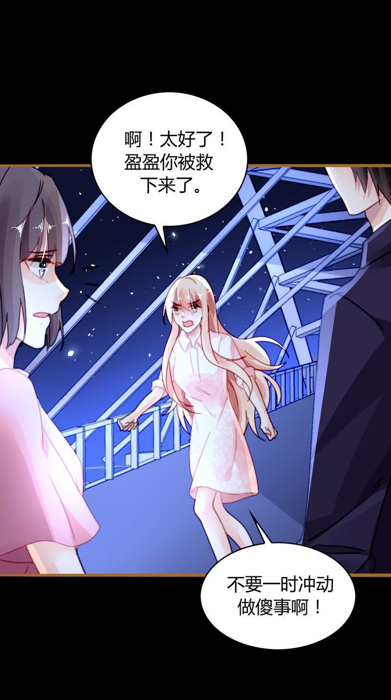 谋爱上瘾 - 第19话 真情假意 - 第2张图