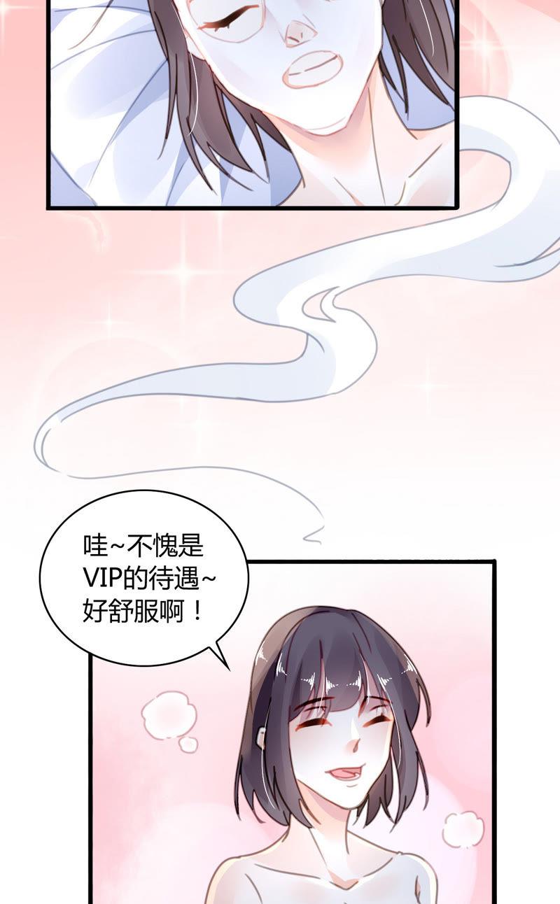 谋爱上瘾 - 第19话 真情假意 - 第20张图