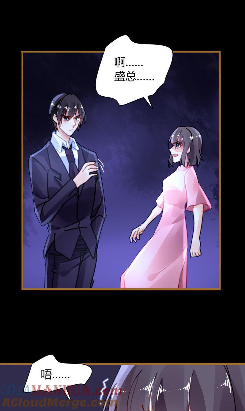 谋爱上瘾 - 第19话 真情假意 - 第7张图