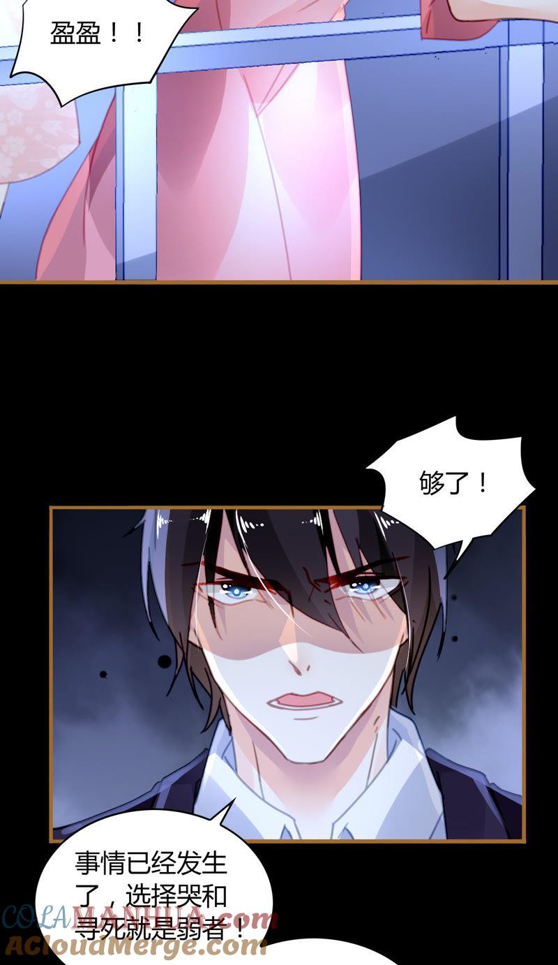 谋爱上瘾 - 第19话 真情假意 - 第9张图