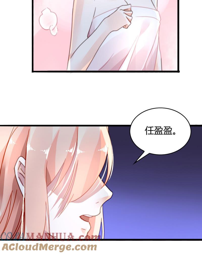 谋爱上瘾 - 第19话 真情假意 - 第21张图