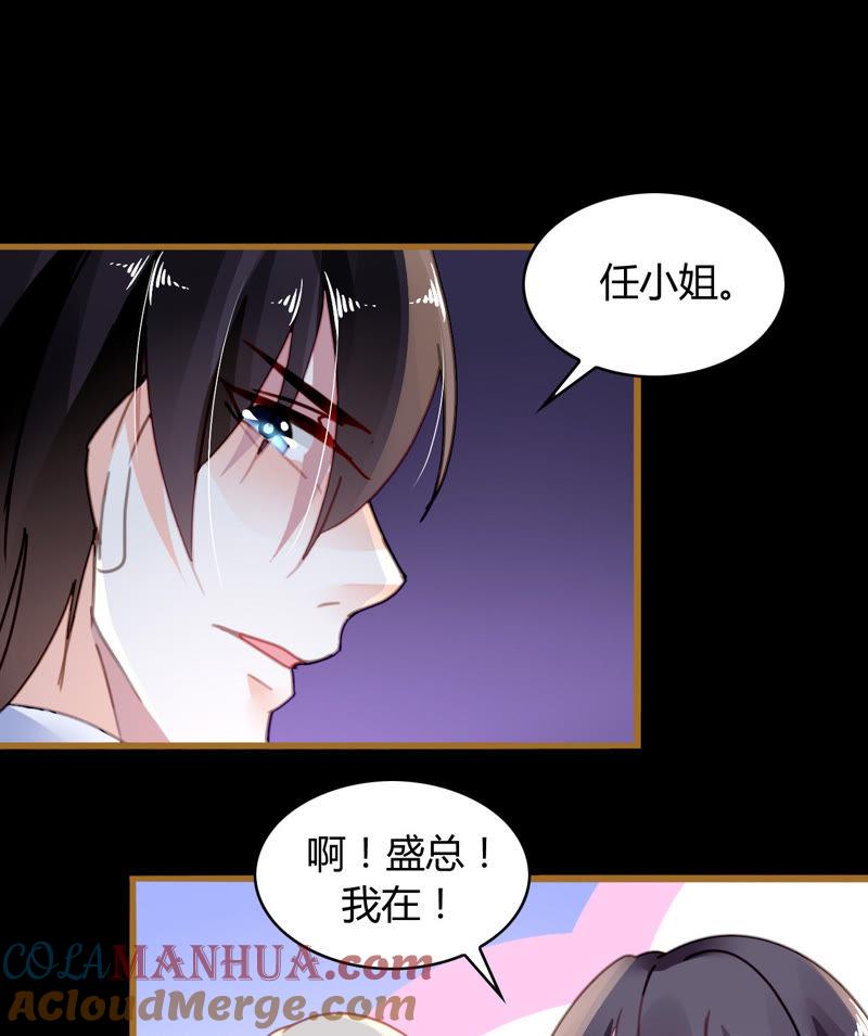 谋爱上瘾 - 第19话 真情假意 - 第15张图