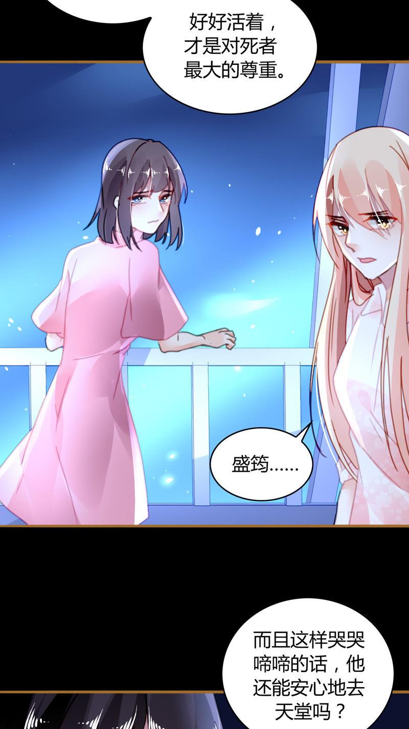 谋爱上瘾 - 第19话 真情假意 - 第10张图