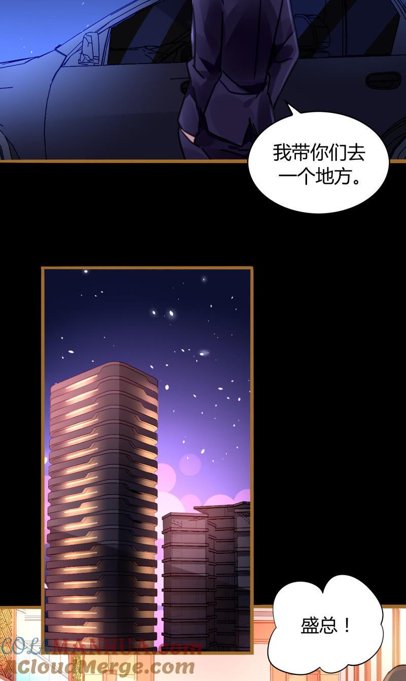 谋爱上瘾 - 第19话 真情假意 - 第13张图