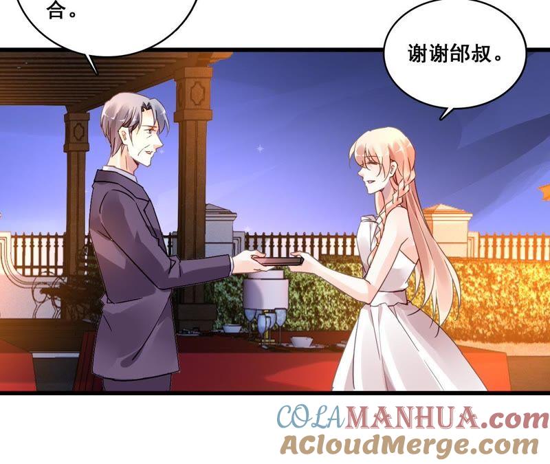 谋爱上瘾 - 第190话 极致浪漫 - 第37张图