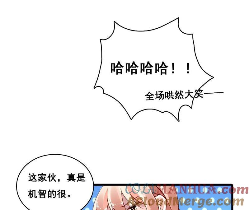 谋爱上瘾 - 第190话 极致浪漫 - 第10张图