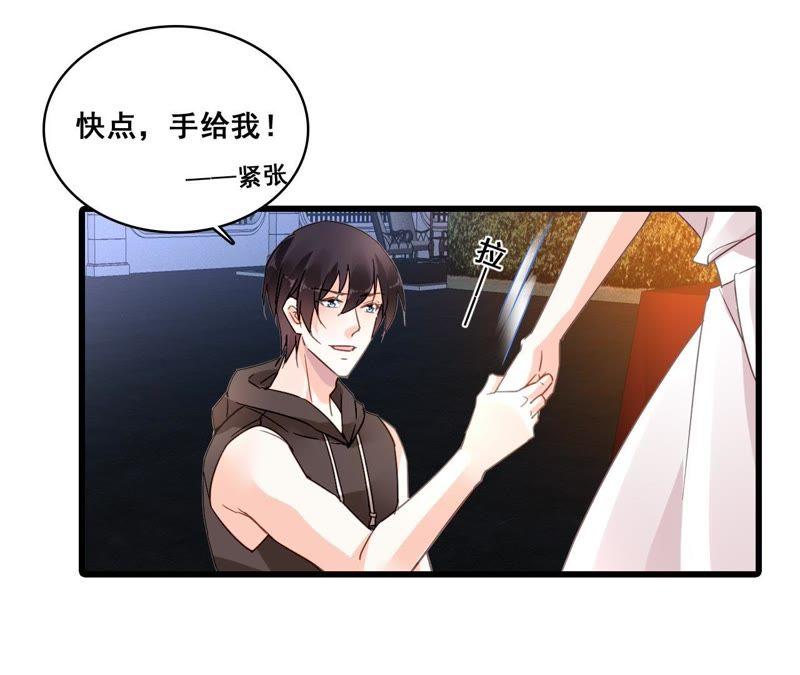 谋爱上瘾 - 第190话 极致浪漫 - 第23张图