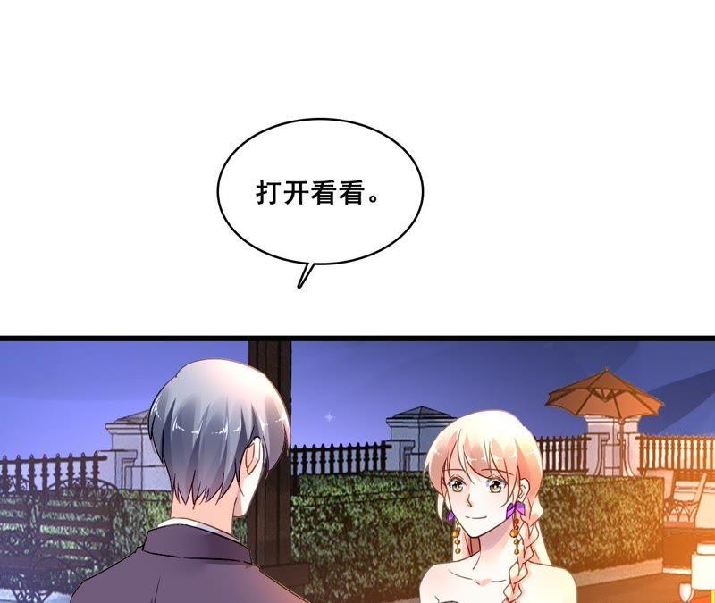 谋爱上瘾 - 第190话 极致浪漫 - 第38张图