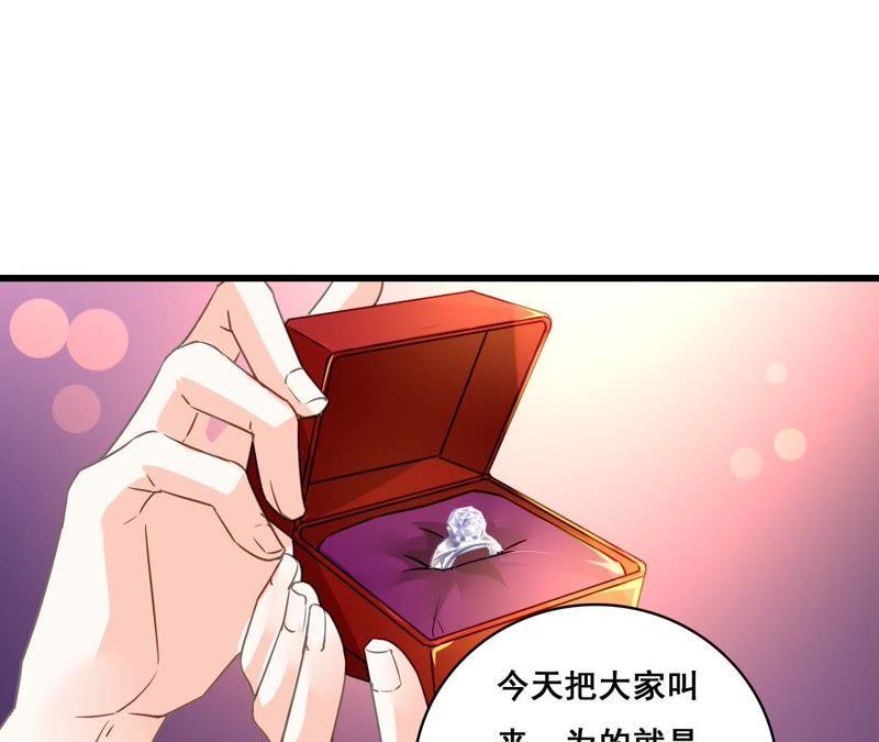 谋爱上瘾 - 第190话 极致浪漫 - 第15张图