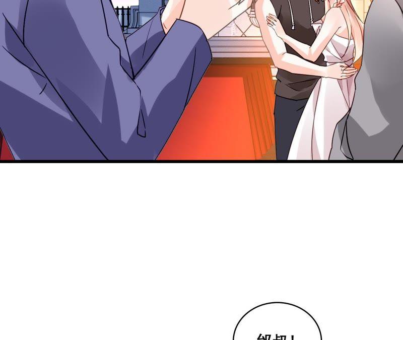 谋爱上瘾 - 第190话 极致浪漫 - 第32张图