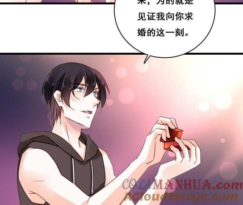 谋爱上瘾 - 第190话 极致浪漫 - 第16张图