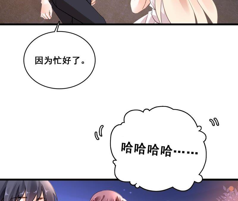 谋爱上瘾 - 第190话 极致浪漫 - 第6张图