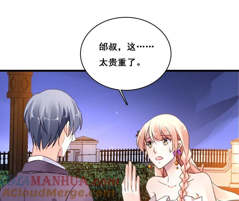 谋爱上瘾 - 第190话 极致浪漫 - 第43张图