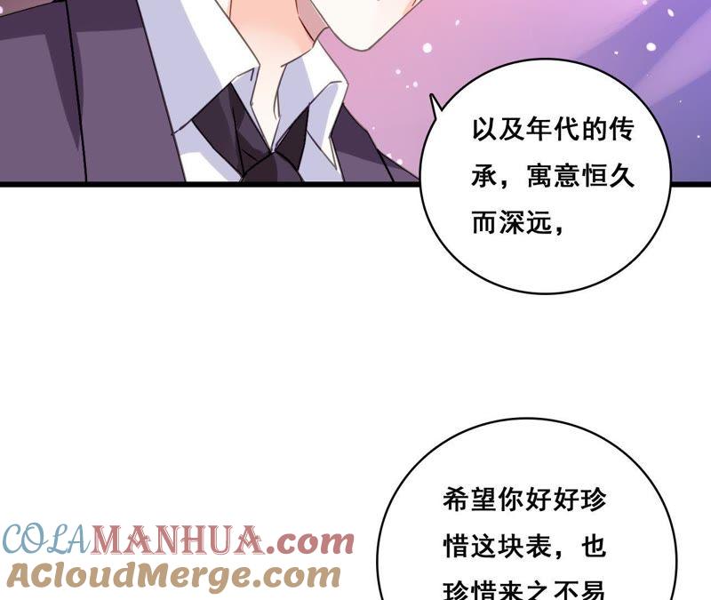 谋爱上瘾 - 第190话 极致浪漫 - 第46张图