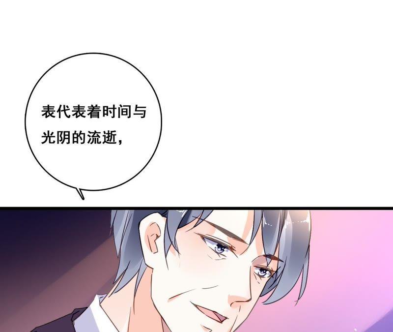 谋爱上瘾 - 第190话 极致浪漫 - 第45张图