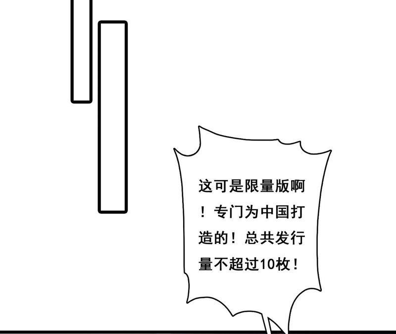 谋爱上瘾 - 第190话 极致浪漫 - 第51张图