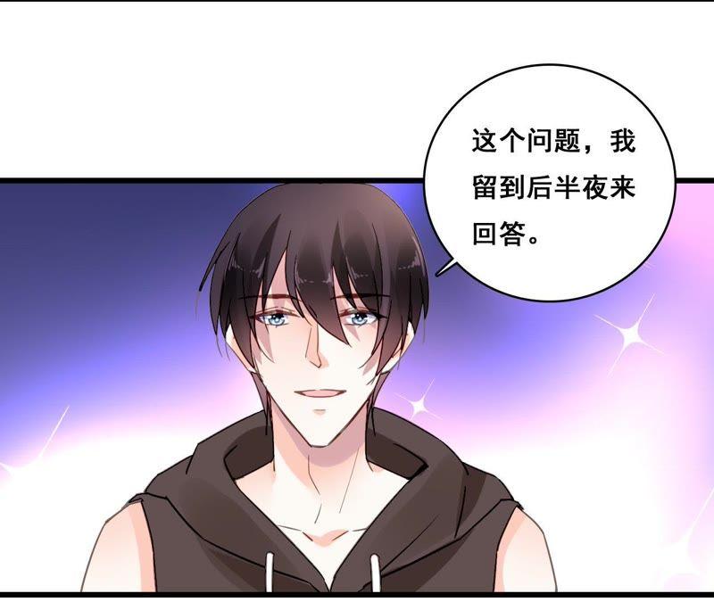 谋爱上瘾 - 第190话 极致浪漫 - 第9张图