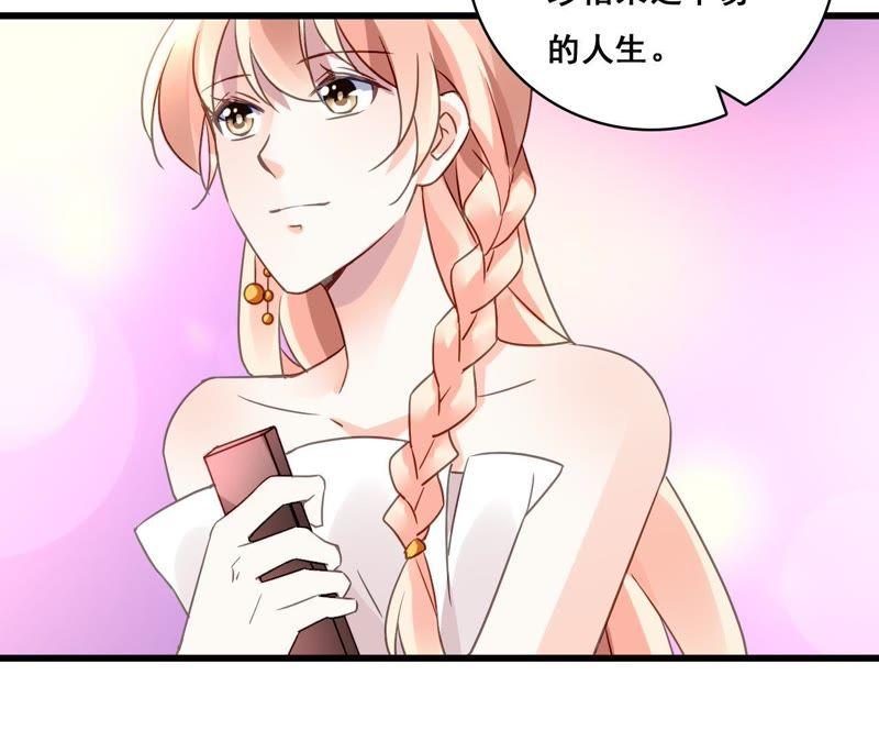 谋爱上瘾 - 第190话 极致浪漫 - 第47张图