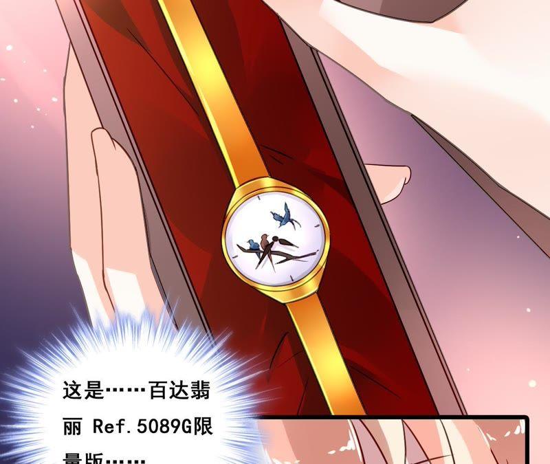 谋爱上瘾 - 第190话 极致浪漫 - 第41张图