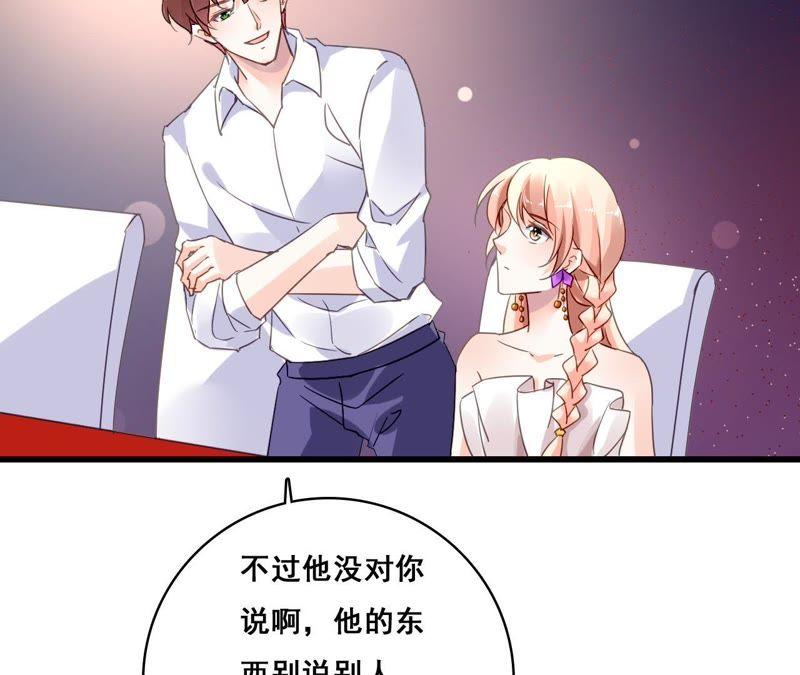 谋爱上瘾 - 第190话 极致浪漫 - 第54张图