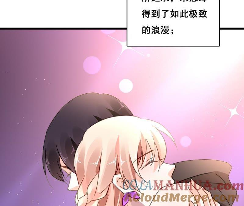 谋爱上瘾 - 第190话 极致浪漫 - 第28张图