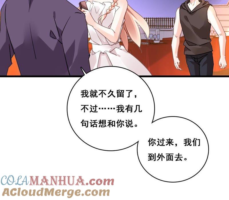 谋爱上瘾 - 第190话 极致浪漫 - 第49张图