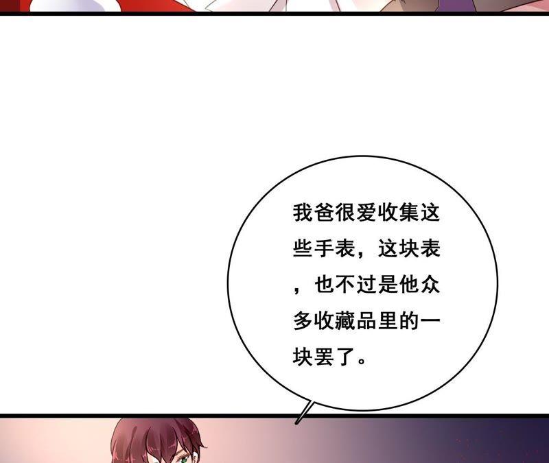 谋爱上瘾 - 第190话 极致浪漫 - 第53张图