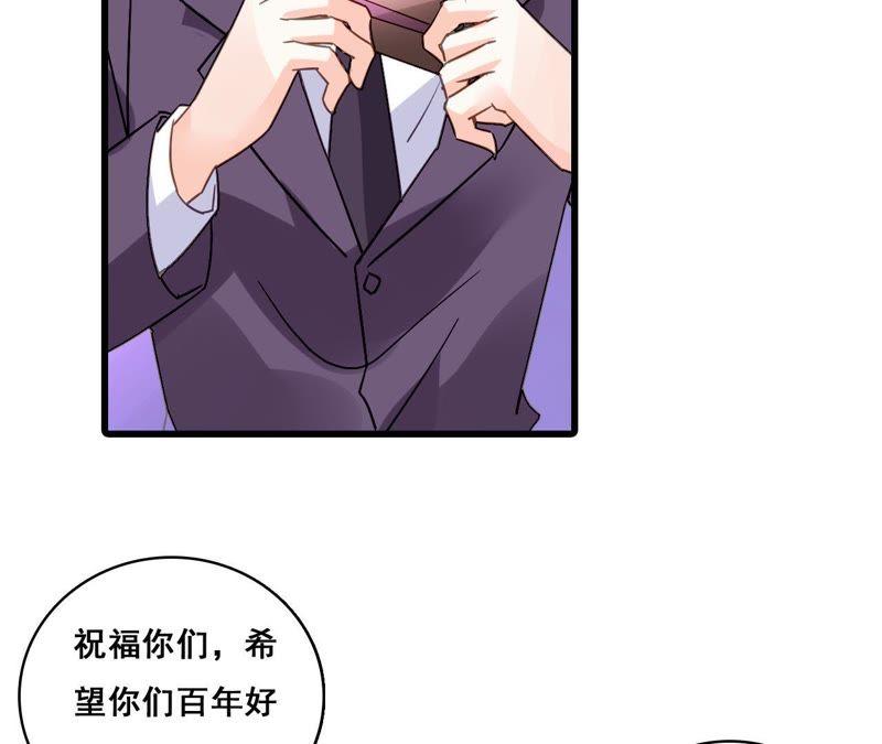 谋爱上瘾 - 第190话 极致浪漫 - 第36张图