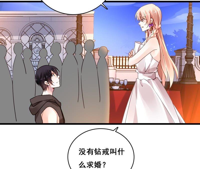 谋爱上瘾 - 第190话 极致浪漫 - 第12张图