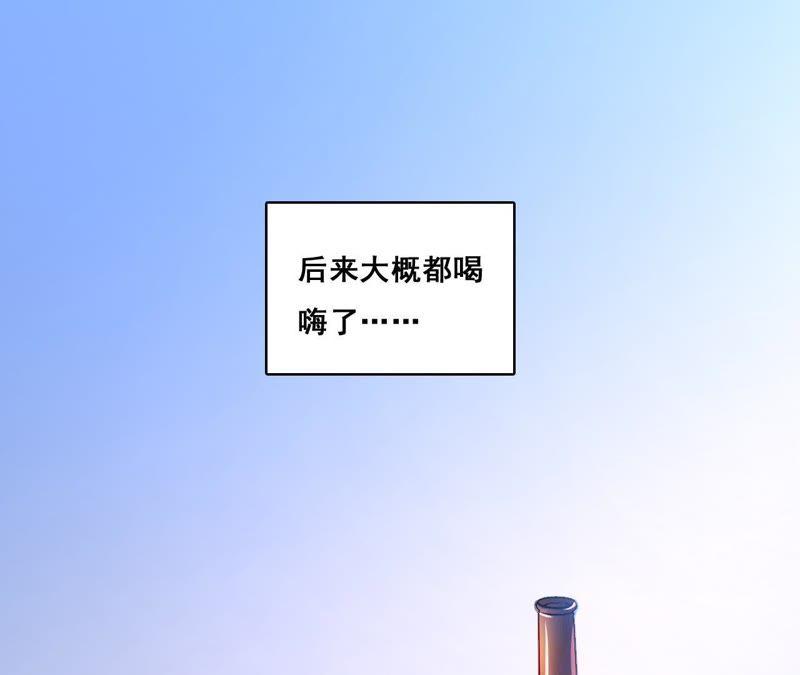 谋爱上瘾 - 第191话 你凭什么？ - 第8张图