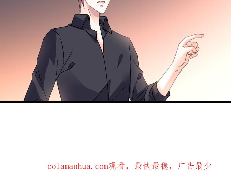 谋爱上瘾 - 第191话 你凭什么？ - 第53张图