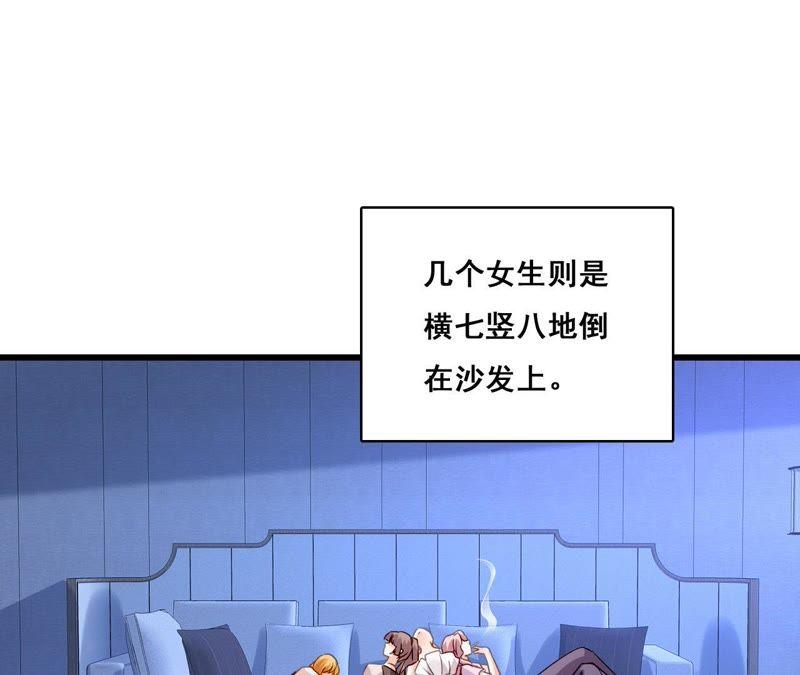 谋爱上瘾 - 第191话 你凭什么？ - 第11张图