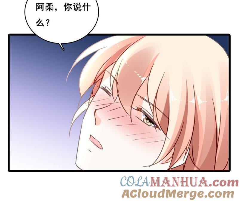 谋爱上瘾 - 第191话 你凭什么？ - 第19张图