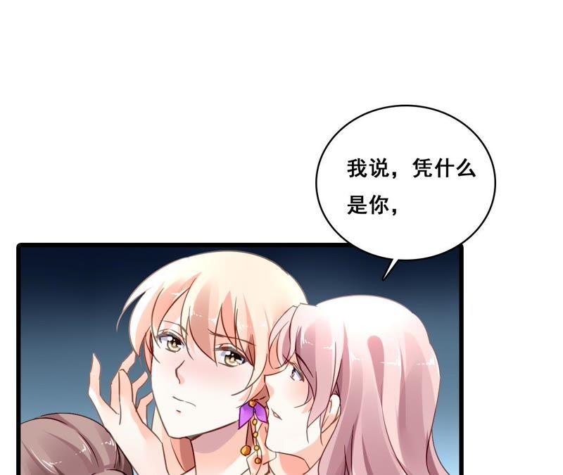 谋爱上瘾 - 第191话 你凭什么？ - 第20张图