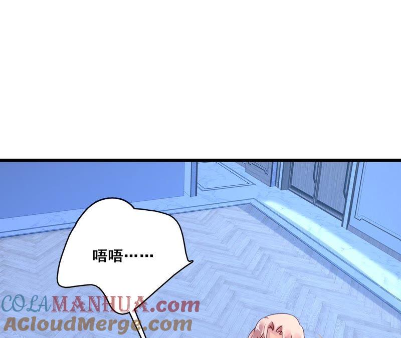 谋爱上瘾 - 第191话 你凭什么？ - 第40张图