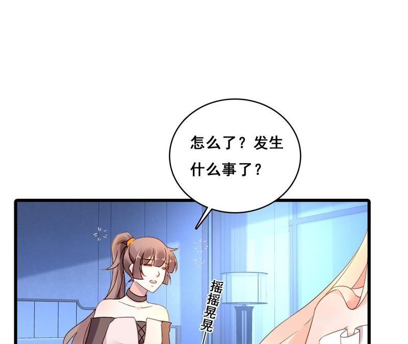 谋爱上瘾 - 第191话 你凭什么？ - 第45张图