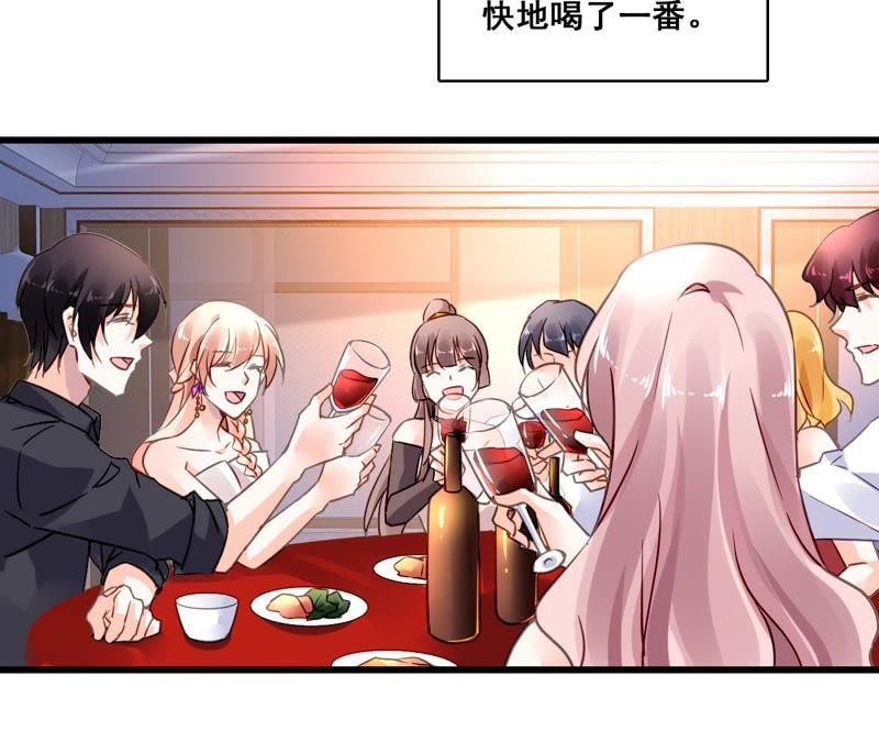 谋爱上瘾 - 第191话 你凭什么？ - 第6张图