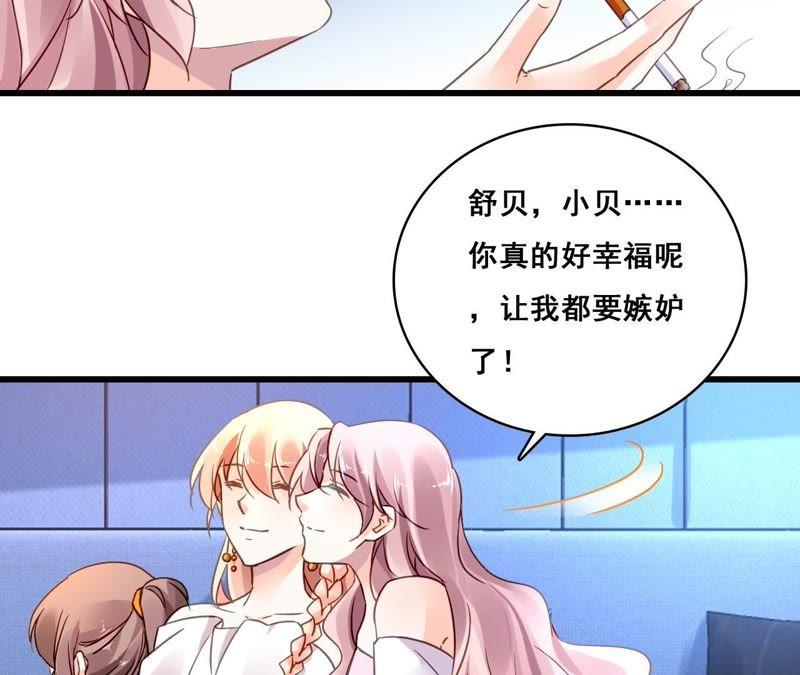 谋爱上瘾 - 第191话 你凭什么？ - 第14张图