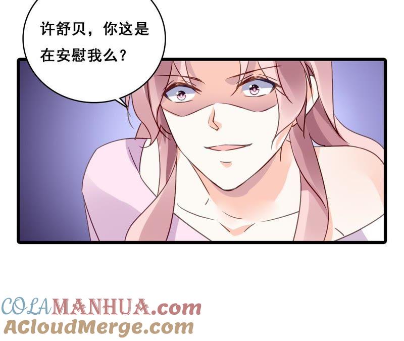 谋爱上瘾 - 第191话 你凭什么？ - 第37张图