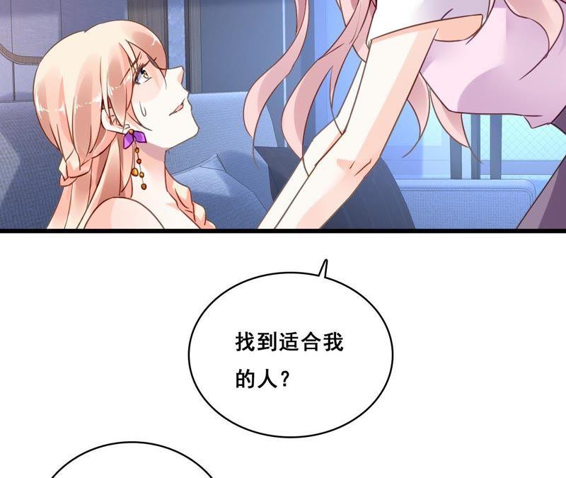 谋爱上瘾 - 第191话 你凭什么？ - 第36张图