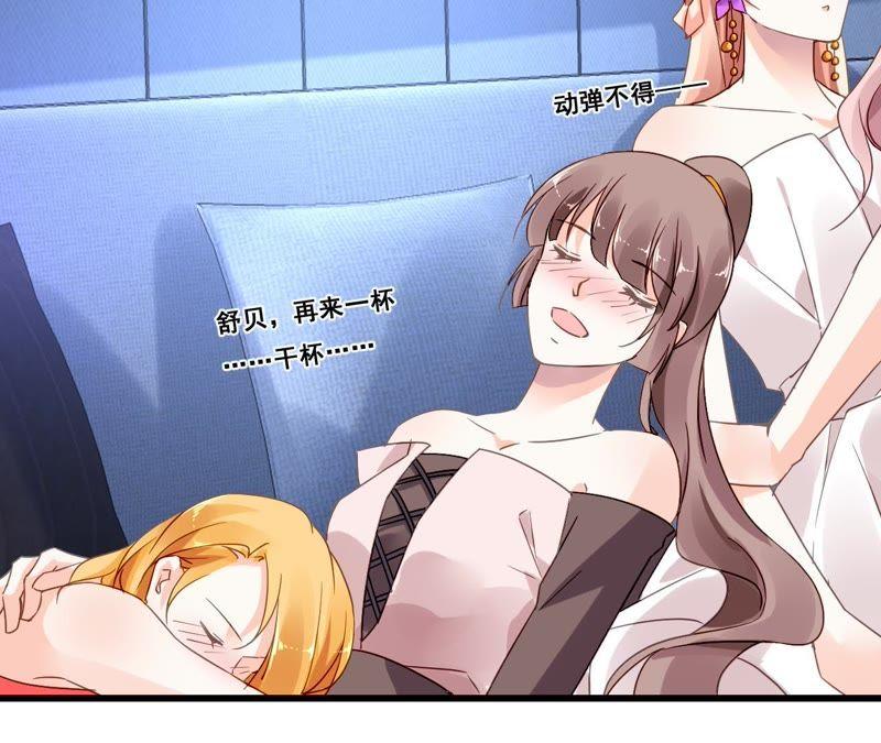 谋爱上瘾 - 第191话 你凭什么？ - 第24张图