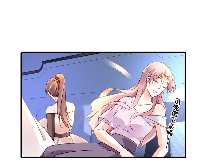 谋爱上瘾 - 第191话 你凭什么？ - 第44张图