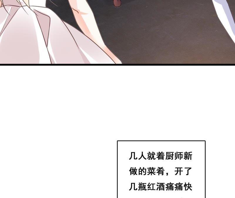 谋爱上瘾 - 第191话 你凭什么？ - 第5张图