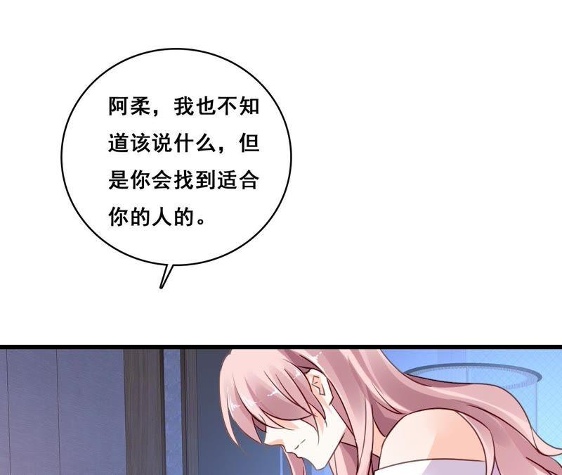 谋爱上瘾 - 第191话 你凭什么？ - 第35张图