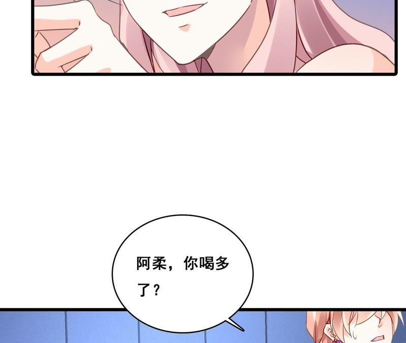 谋爱上瘾 - 第191话 你凭什么？ - 第23张图