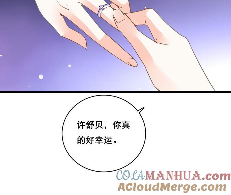 谋爱上瘾 - 第191话 你凭什么？ - 第34张图