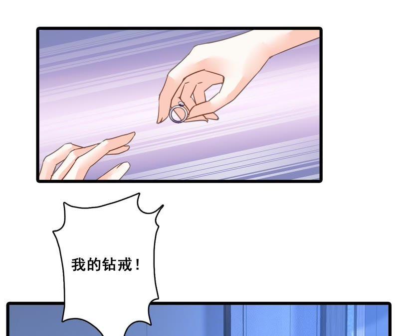 谋爱上瘾 - 第191话 你凭什么？ - 第42张图