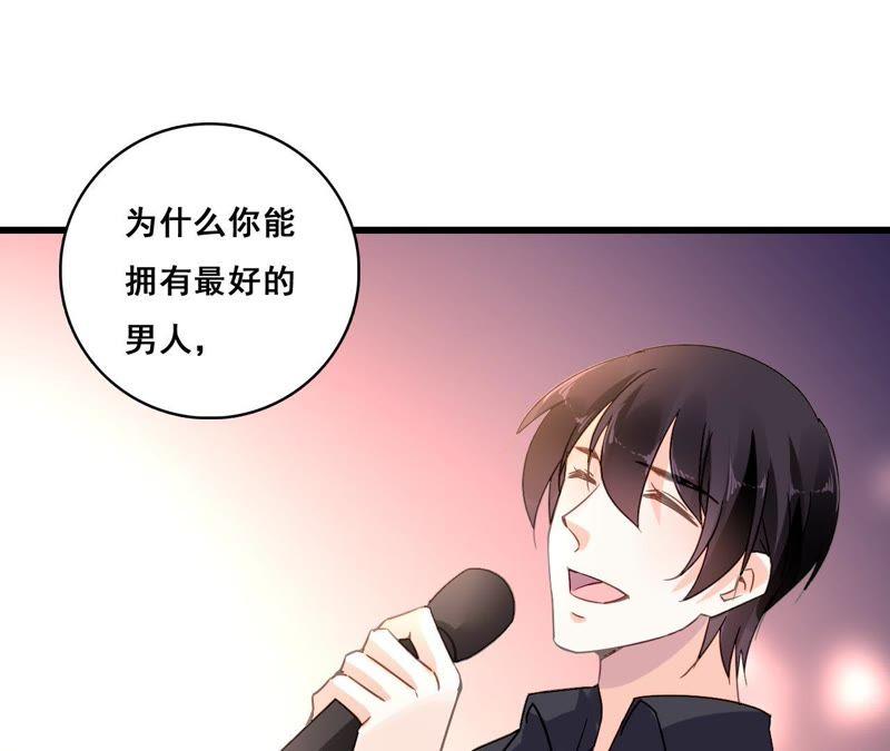 谋爱上瘾 - 第191话 你凭什么？ - 第27张图