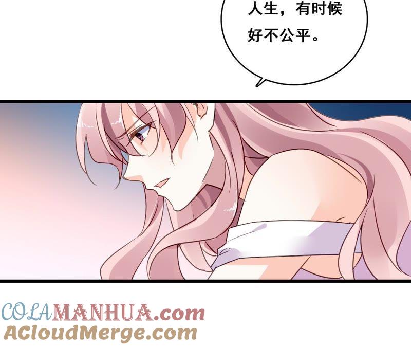 谋爱上瘾 - 第191话 你凭什么？ - 第31张图