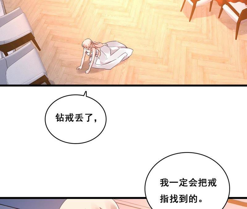 谋爱上瘾 - 第191话 你凭什么？ - 第50张图